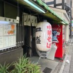 京阪三条駅スグ 篠田屋 皿盛を久しぶりに食す。昭和そのままにタイムスリップできる店！