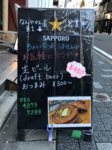 祇園 なんやかん家 ここだけは生地にするかどうか？本当に悩みました(^_^;) こてつパパの理想とする店です！