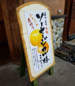 京都グルメレポート番外編60　三重「伊賀の里手づくりモクモクファーム?」グルメ