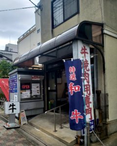 京都グルメレポート296「松坂亭　高倉店」牛しぐれ煮サンド