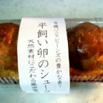 道の駅　味夢の里(再訪)でシュークリーム