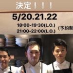 バルaca1 ★★★★★【京都】