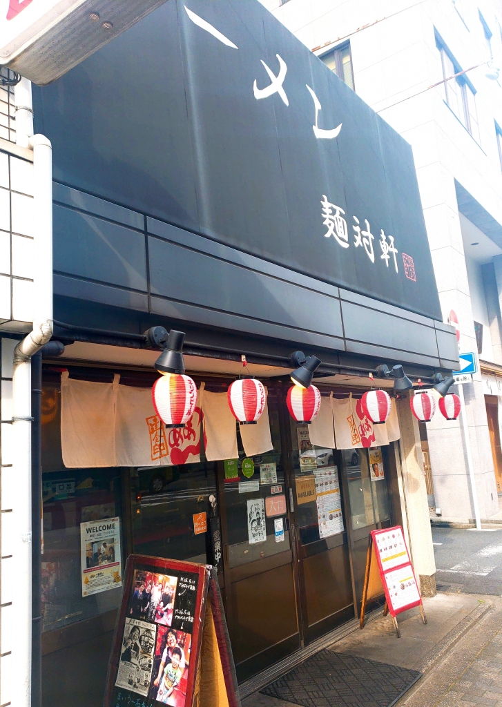 京都グルメレポート307「麺対軒」得々セット