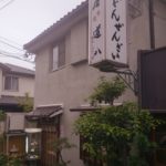 京都グルメレポート305「いなり名代　道八」おにぎり　鳥なんばそば