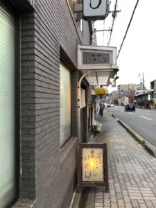 東山三条下る 食堂はやし はやくてやすうておいしいし ←店のうたい文句どおりの言葉がピッタリなお店です(*^_^*)