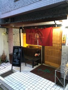 東山三条 居酒屋 和(やわらぎ) 料理長の人柄に惚れる、よね～(^^♪ 地元の人に愛されている新鮮な魚が食べられる店！