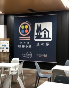 京都縦貫道 ふと立ち寄ったパーキングエリア 味夢の里  恐るべし！ 蕎麦アレルギーをものともせず食したものは(^^ゞ　