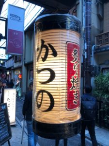 先斗町 炙り焼き かつの 久しぶりの記事で申し訳ございませんm(_ _)m