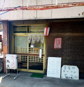 京都グルメレポート301「ラーメン丸九」Cセットと唐揚げ