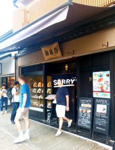 京都グルメレポート嵐山303「嵐山?京都嵐山　自家製麺　新渡月」近江黒鶏の天ぷらぶっかけうどん　神戸牛すじごはん