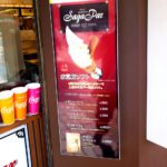 京都グルメレポート304「嵐山?嵐山サガバー」お豆腐ソフト