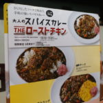 CoCo壱 ★★★☆☆【京都】