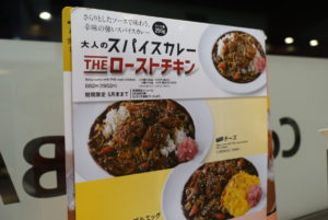 CoCo壱 ★★★☆☆【京都】