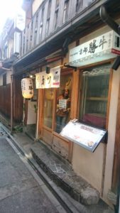 京都 勝牛 ③ ★★★★☆【京都】