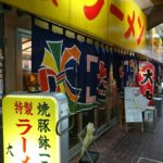 大中 ★★☆☆☆【京都】