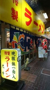 大中 ★★☆☆☆【京都】