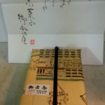 北区紫竹　御倉屋