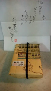 北区紫竹　御倉屋