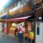 京都グルメレポート311再訪「荒井亭」京都NO1？のあれを遂に発見！