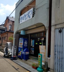 京都グルメレポート319「さかなや」ぶり塩焼き定食