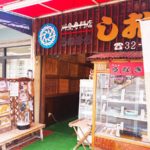 京都グルメレポート320「うなぎのしお冨」穴子天丼