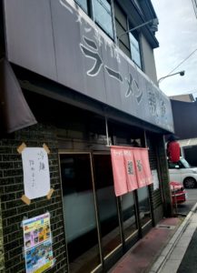 京都グルメレポート323「ラーメン親爺」ラーメン