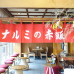 鳴海餅本店②★★★☆☆【京都】