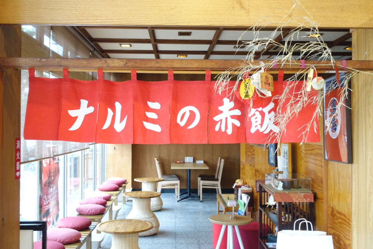 鳴海餅本店②★★★☆☆【京都】