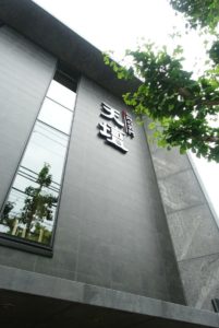 焼肉の名門 天壇 北山 ★★★☆☆【京都】