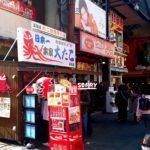 京都グルメレポート番外編68「本家大たこ」たこ焼き