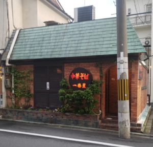 京都グルメレポート325「一番星」ラーメン