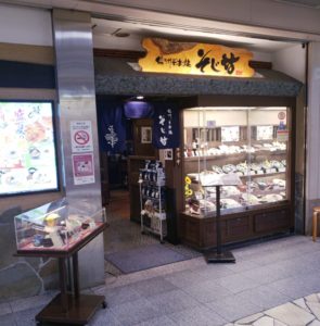 京都グルメレポート328再訪「信州そば処　そじ坊」ざるそば　生わさび1本付き