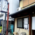 京都グルメレポート332「ひょうたん」日替定食