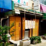 京都グルメレポート336「山本まんぼ」まんぼ焼きスペシャル