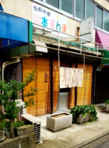 京都グルメレポート336「山本まんぼ」まんぼ焼きスペシャル