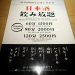 日本酒発酵八光 ★★★★☆【京都】