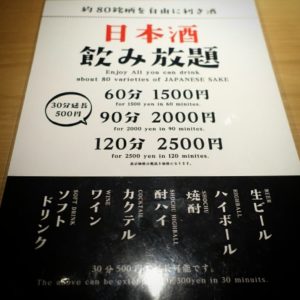日本酒発酵八光 ★★★★☆【京都】