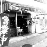 京都グルメレポート338「木村食堂」肉カレーうどん