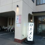 ラーメン銀閣 ★★★☆☆【京都】