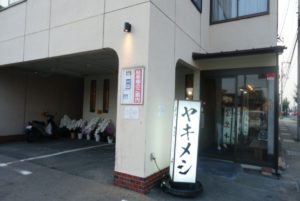 ラーメン銀閣 ★★★☆☆【京都】