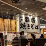 長田本庄軒イオンモール京都桂川店　★★★☆☆【京都】