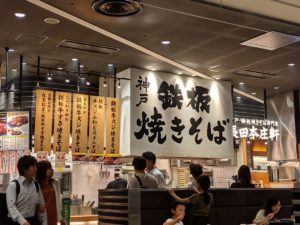 長田本庄軒イオンモール京都桂川店　★★★☆☆【京都】