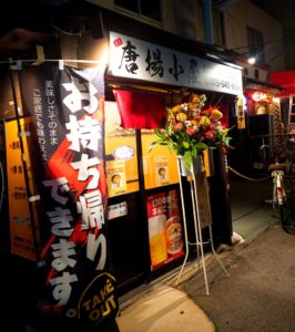 京都グルメレポート356「伏見唐揚げ小屋」唐揚丼