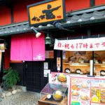 京都グルメレポート354「かつ丼玄 河原町店」WカツW卵