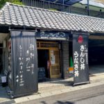 京都グルメレポート番外編69「逢坂山かねよ」特きんし重