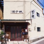 京都グルメレポート363「餃子閣」2種の餃子セット