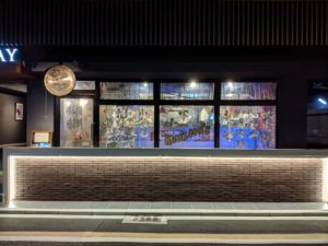 kowloons dimsum club(クーロンズディムサムクラブ)★★★★☆【京都】