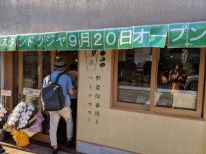 炭焼スタンドツジヤ ★★★☆☆【京都】