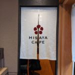 Hisaya cafe★★★★★【京都】
