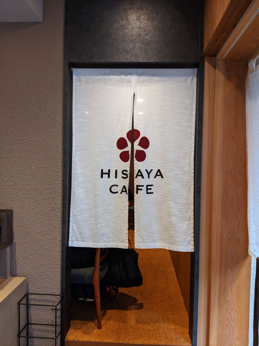 Hisaya cafe★★★★★【京都】